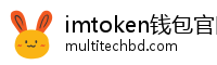 imtoken钱包官网下载